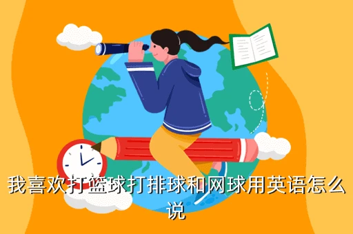 纯美式篮球训练计划怎么写_1