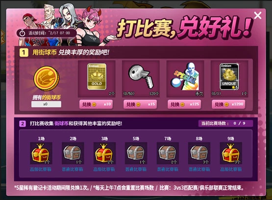 篮球训练活动内容记录范文_0